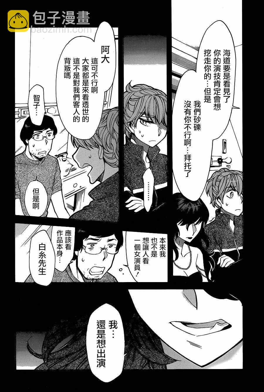 第78话7
