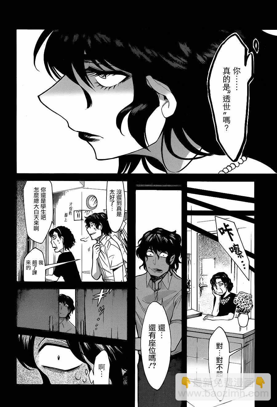 第78话9