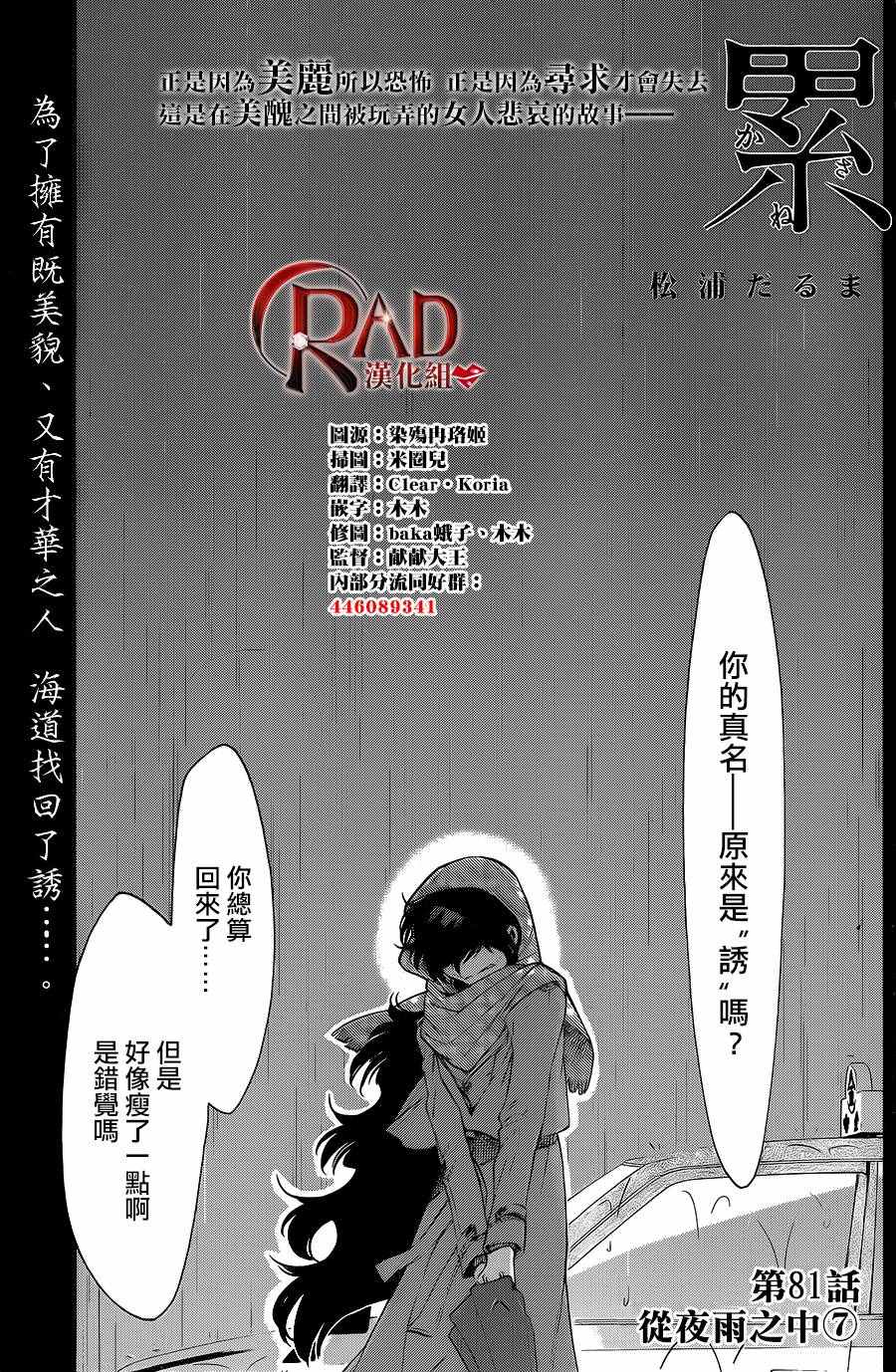 第81话1