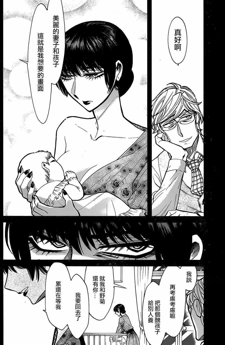第81话10