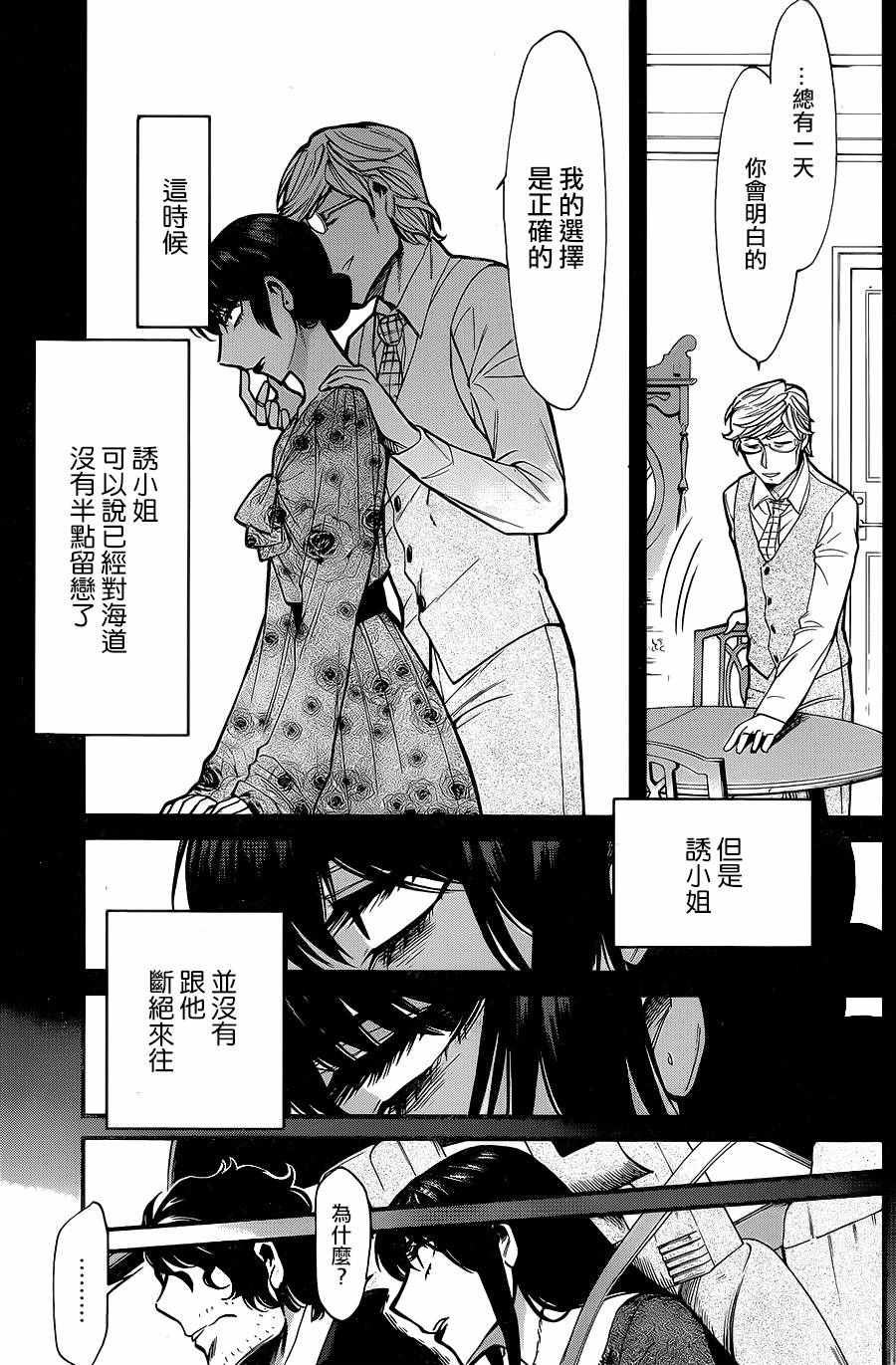 第81话11