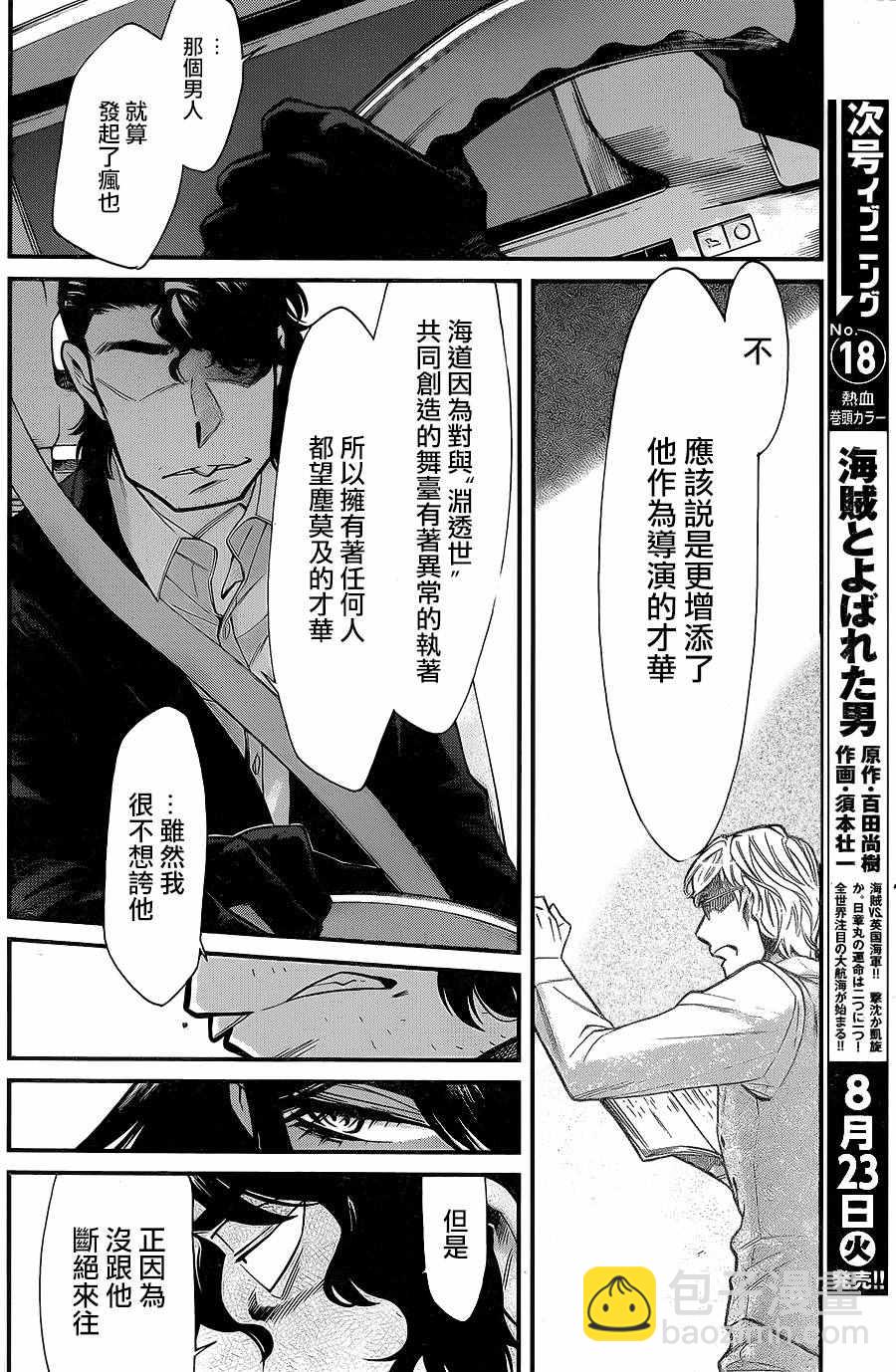 第81话12