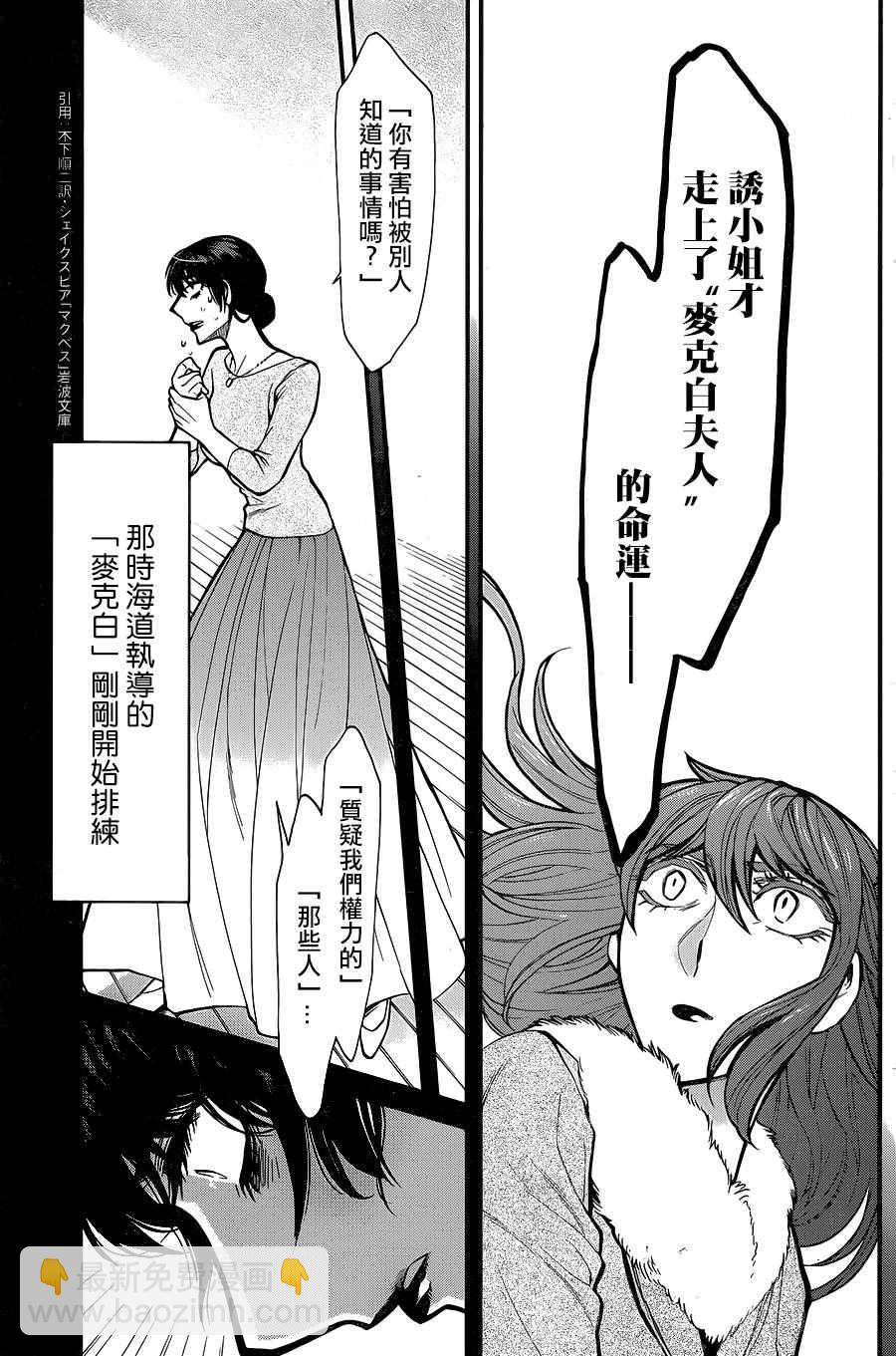 第81话13