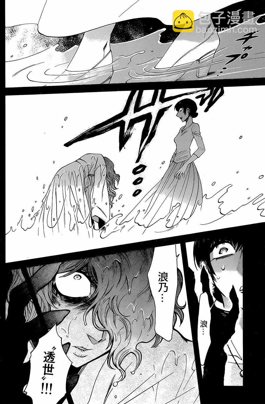 第81话14