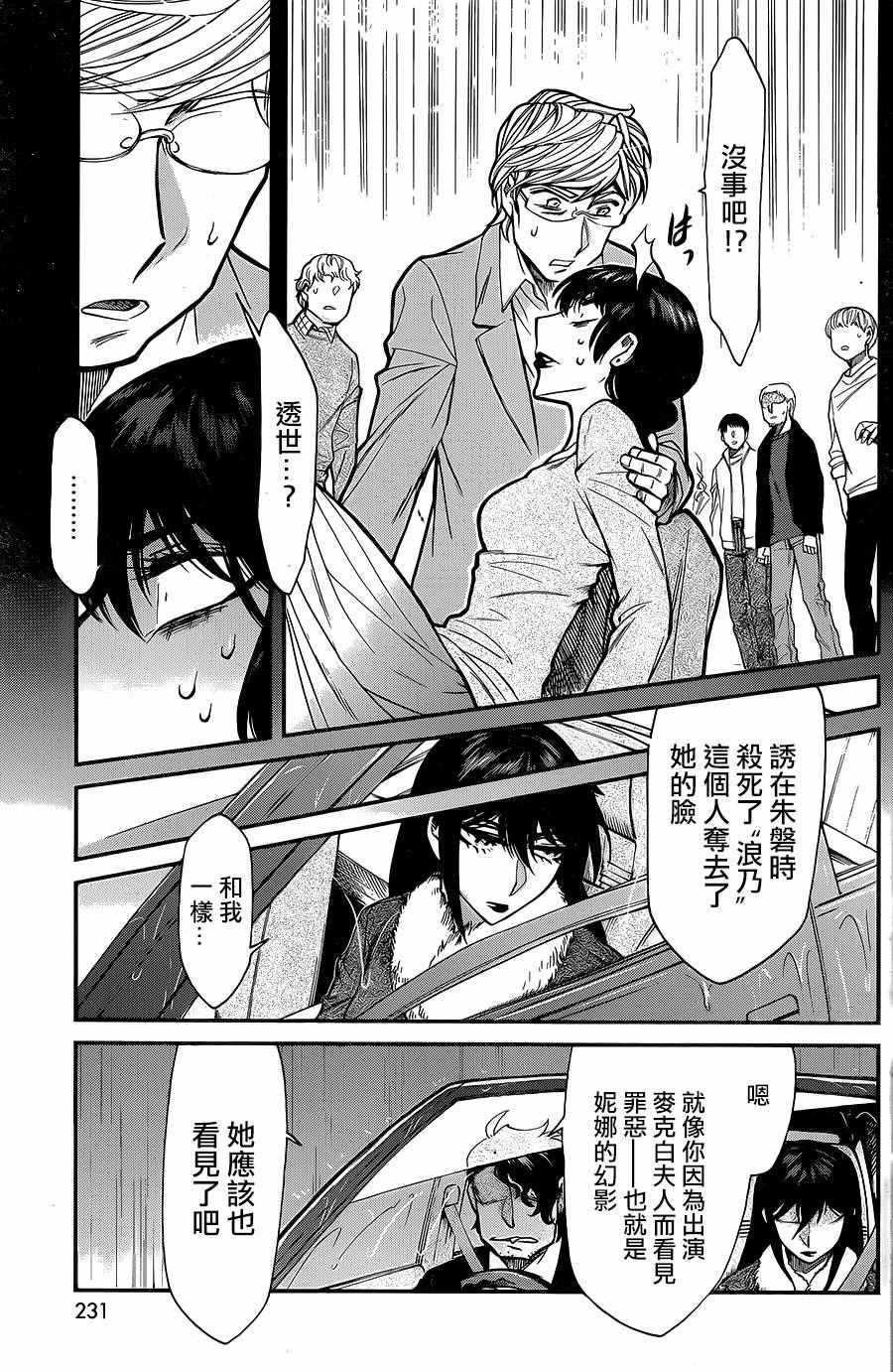 第81话15
