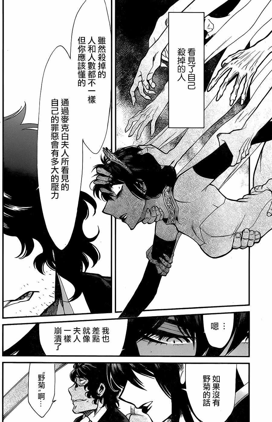 第81话16