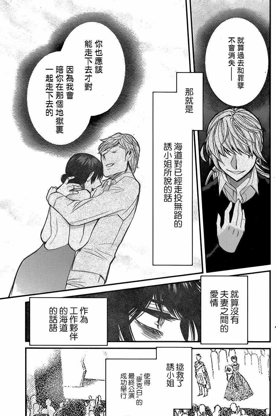 第81话17