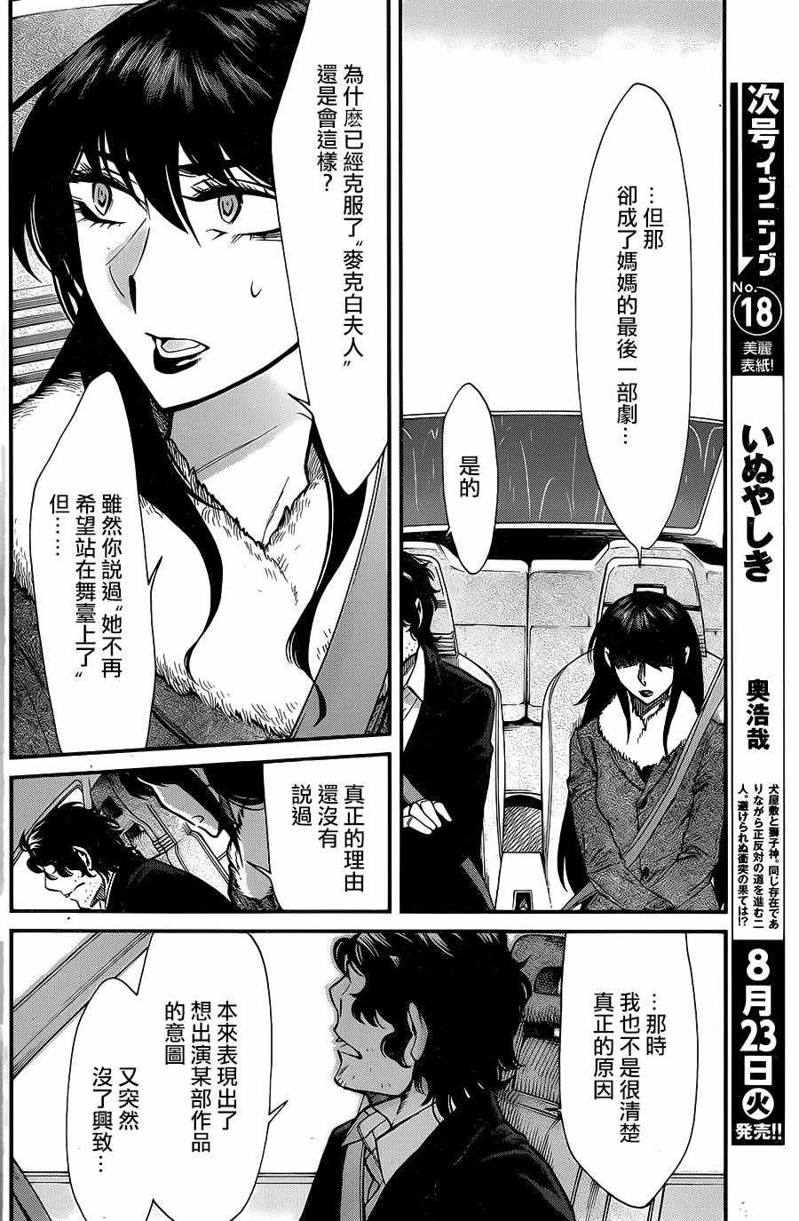 第81话18