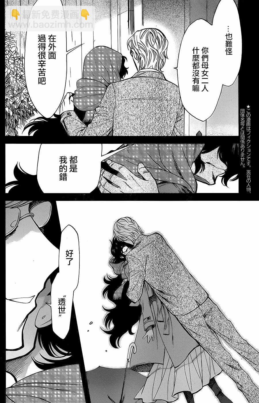 第81话2