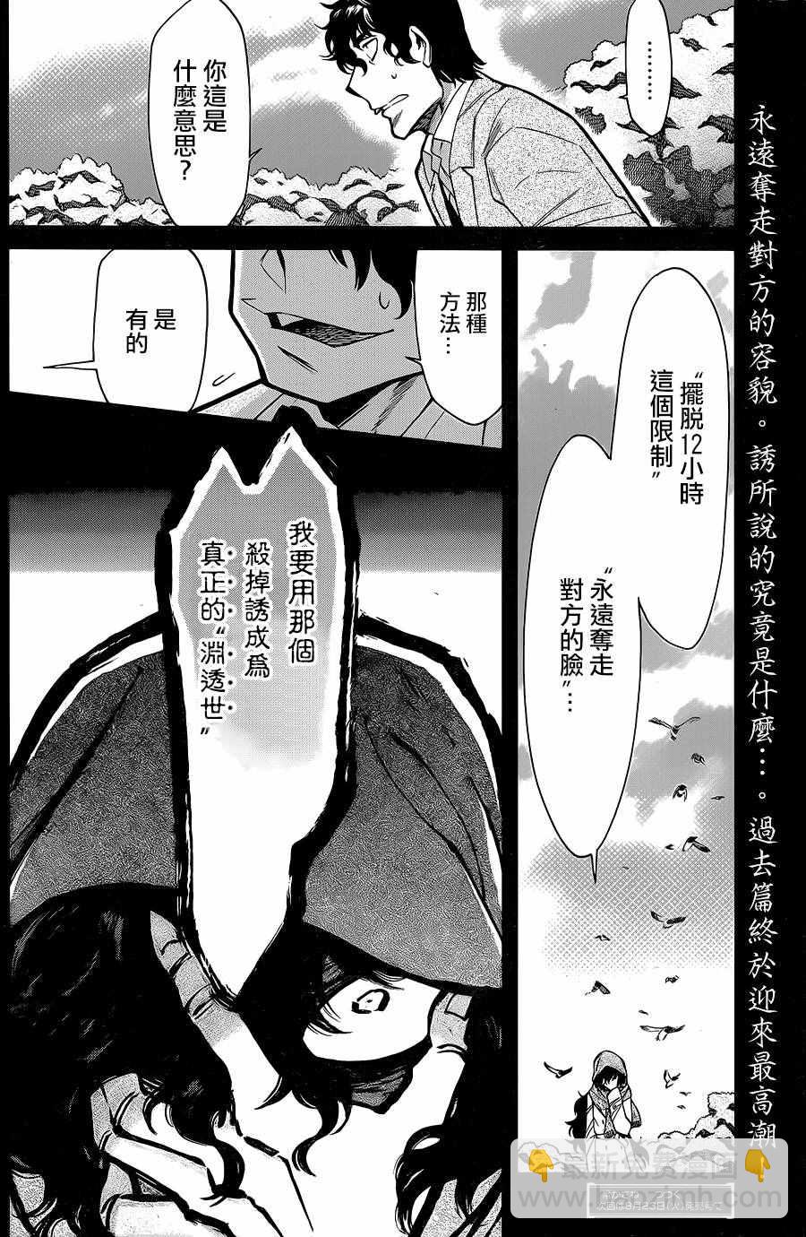 第81话20
