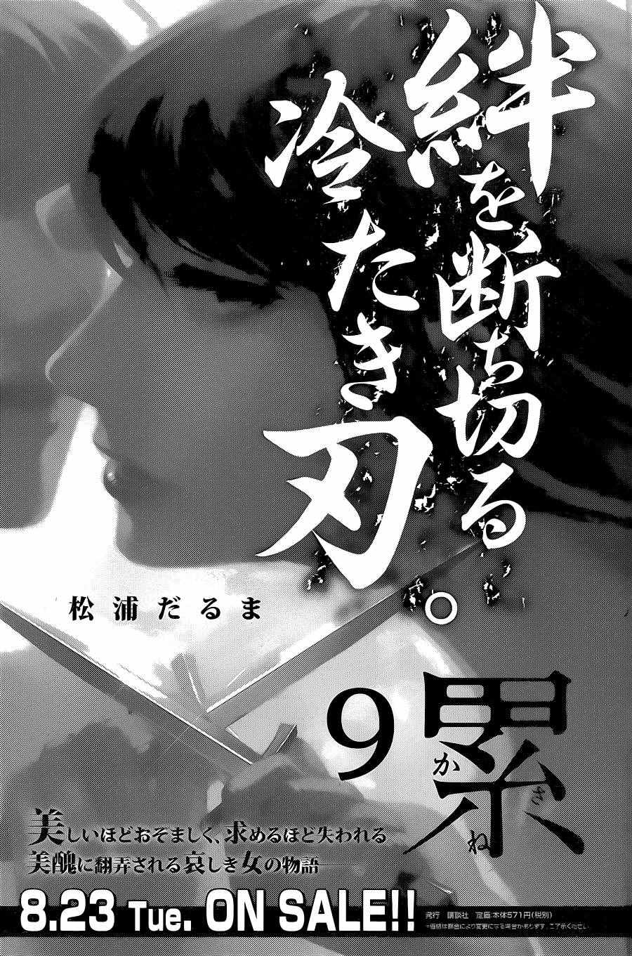 第81话21
