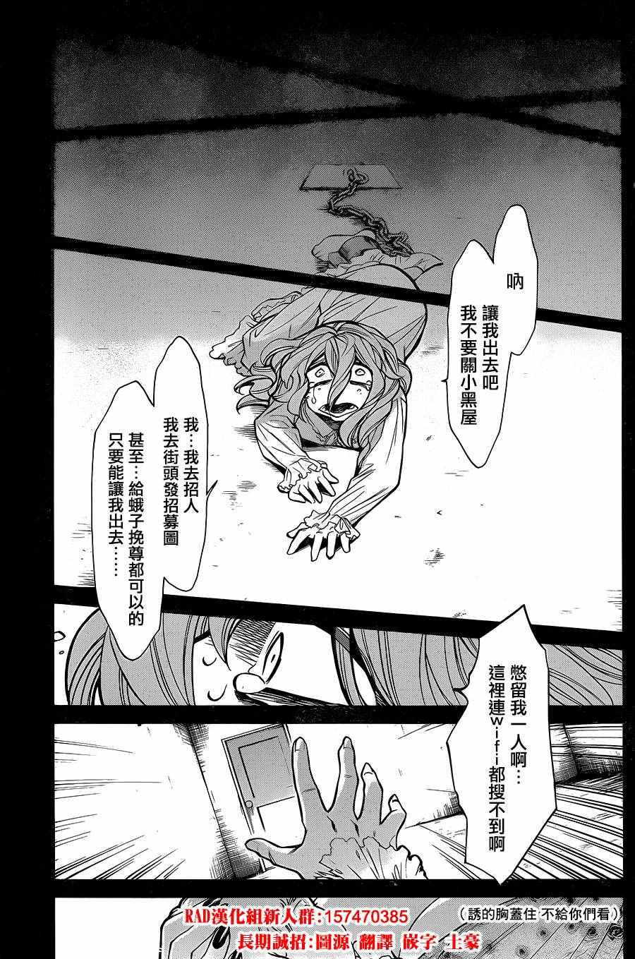 第81话22