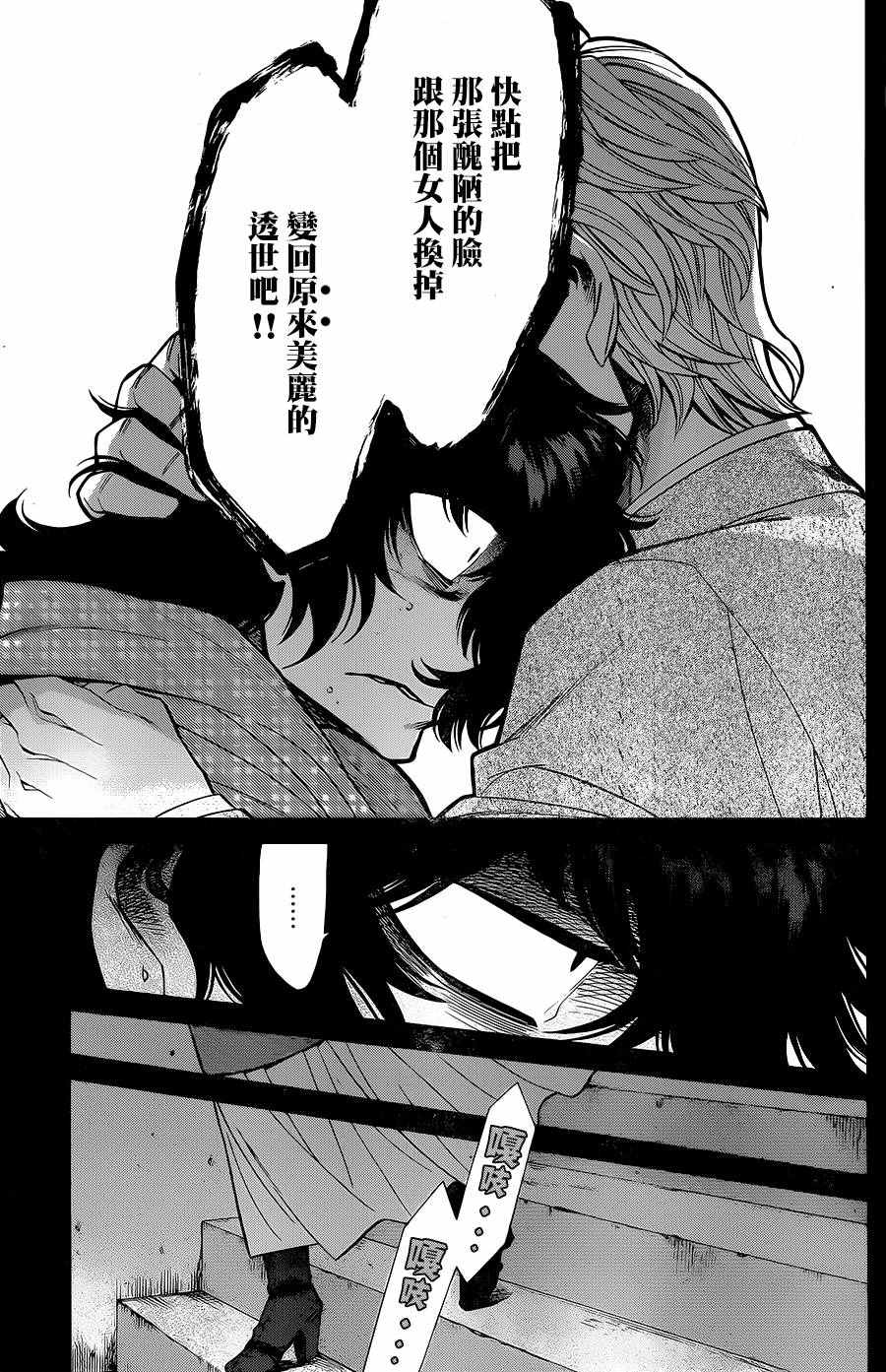 第81话3