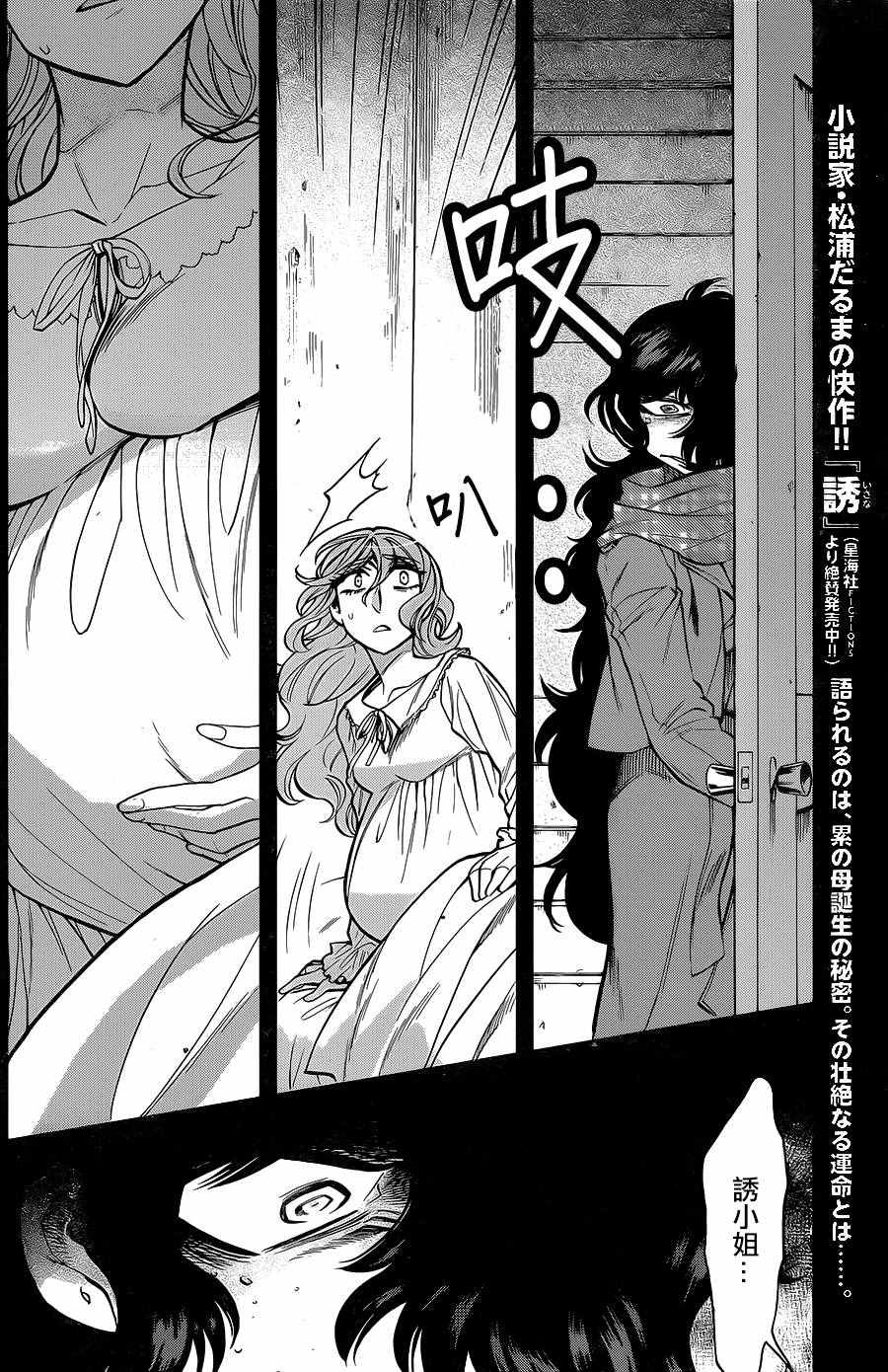 第81话4