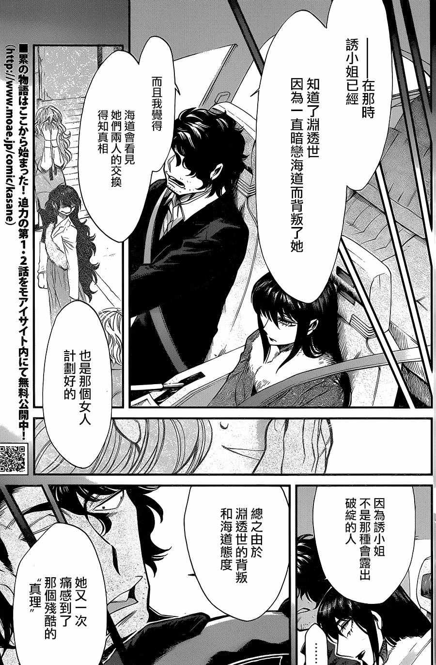第81话5
