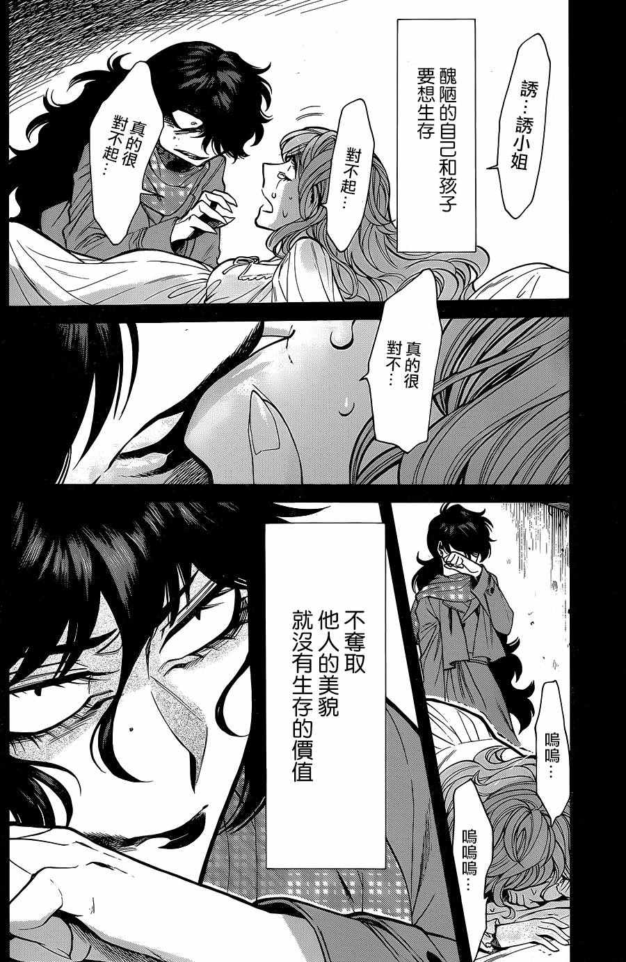 第81话6