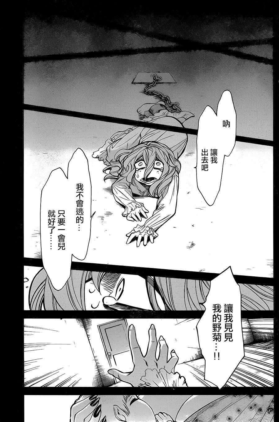 第81话9