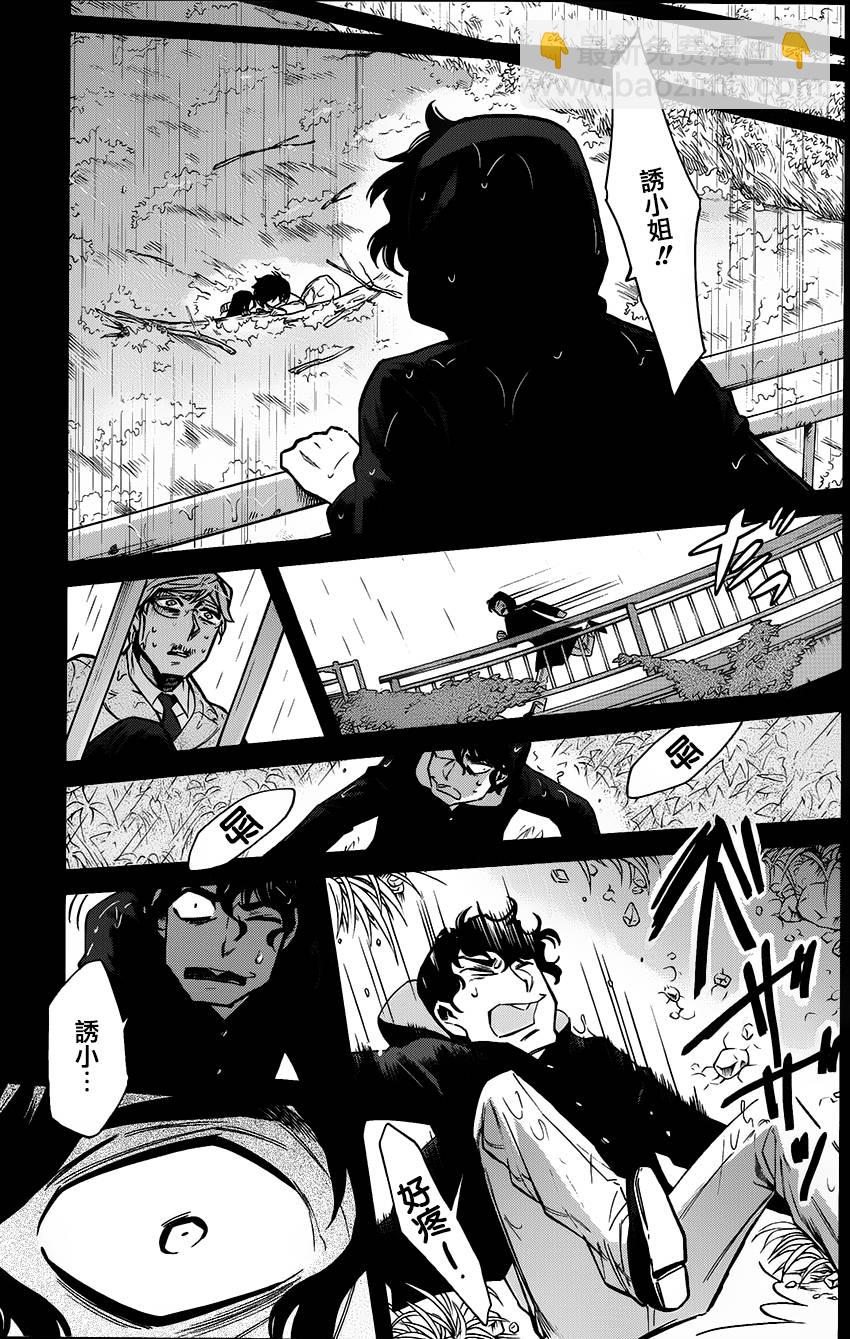 第83话12