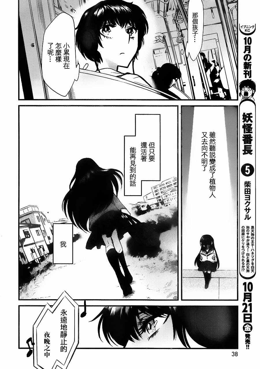 第84话15