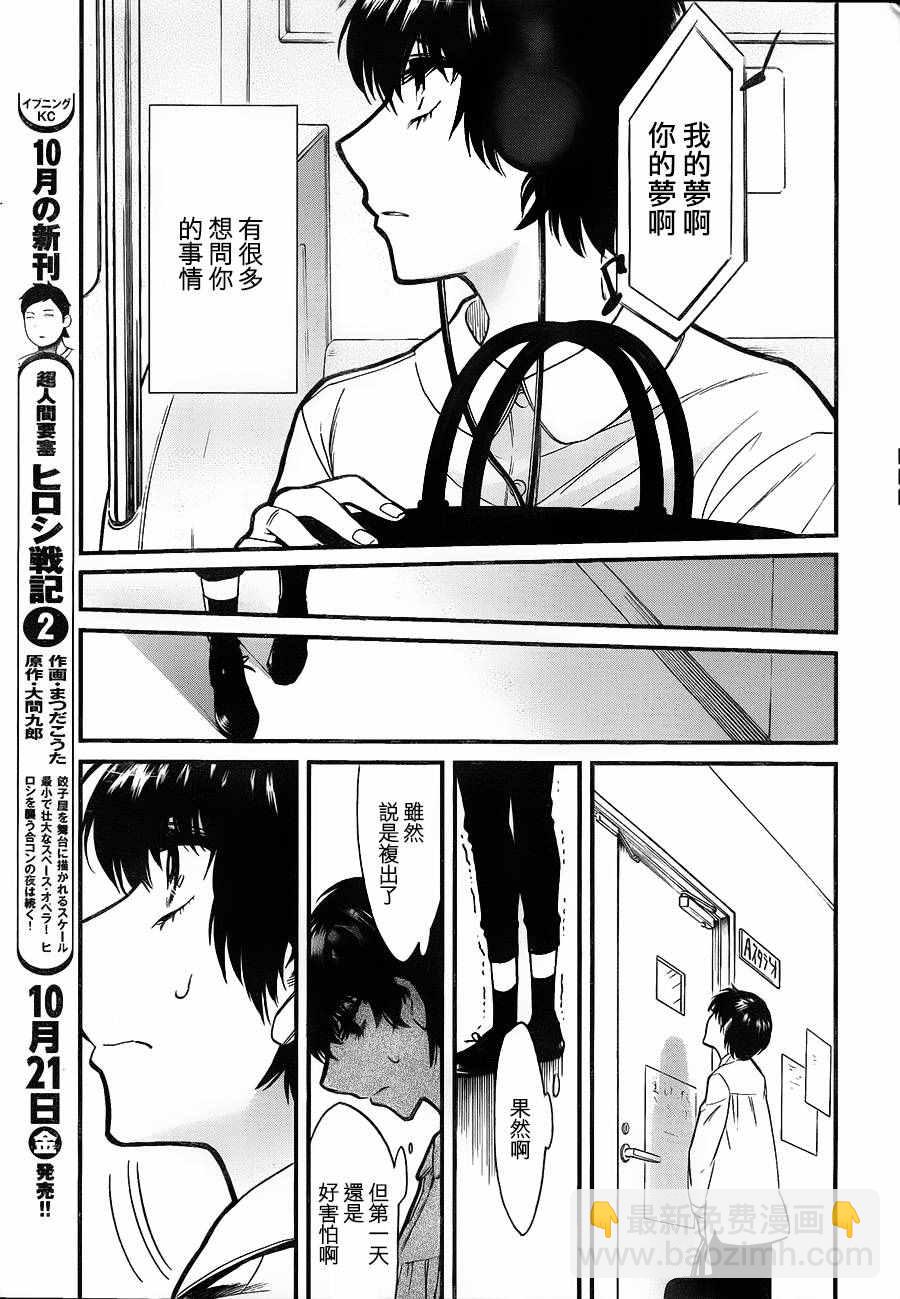 第84话16