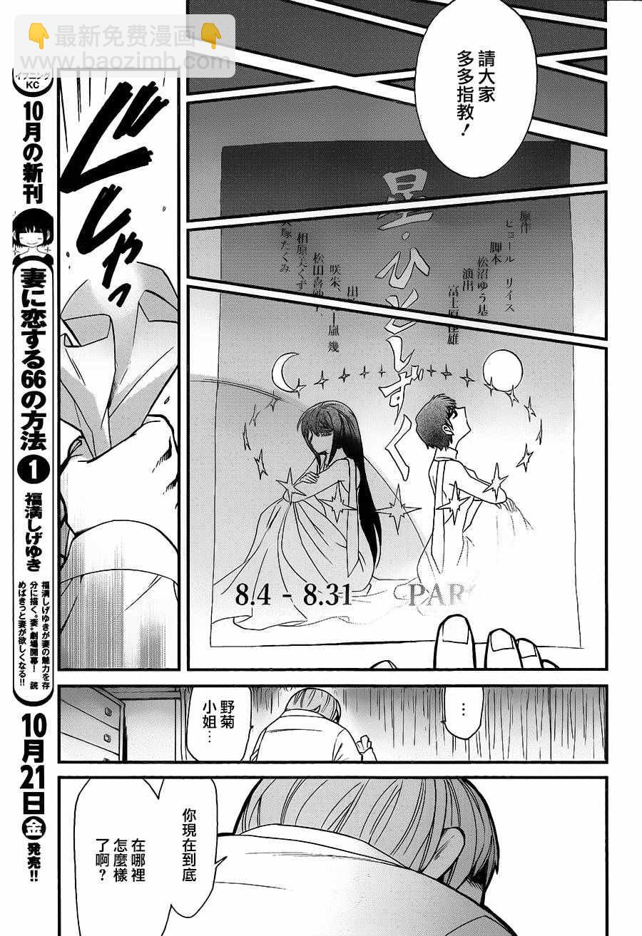 第84话18