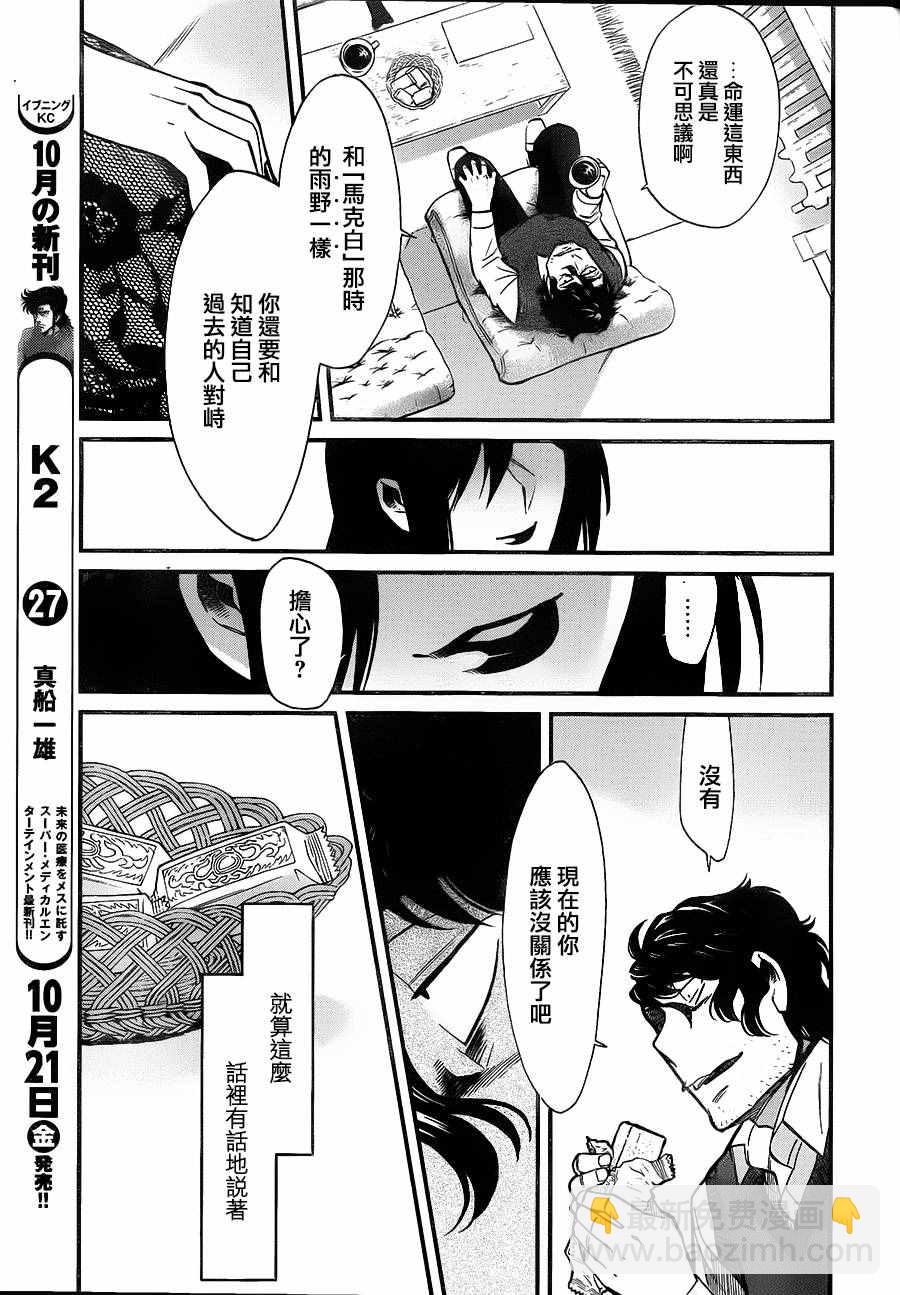 第84话8