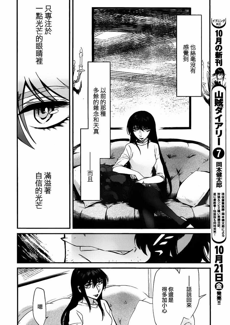 第84话9