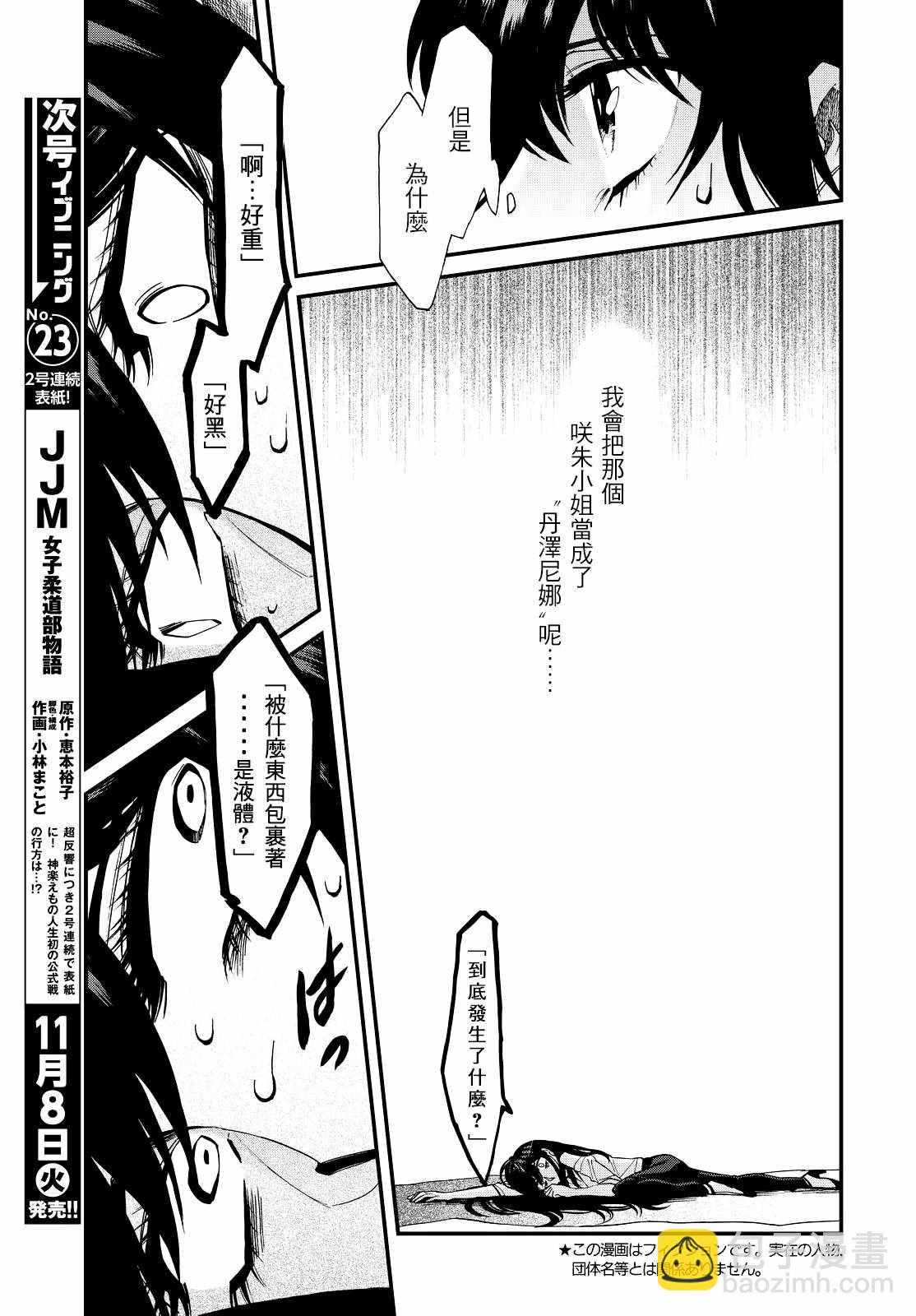 第86话12