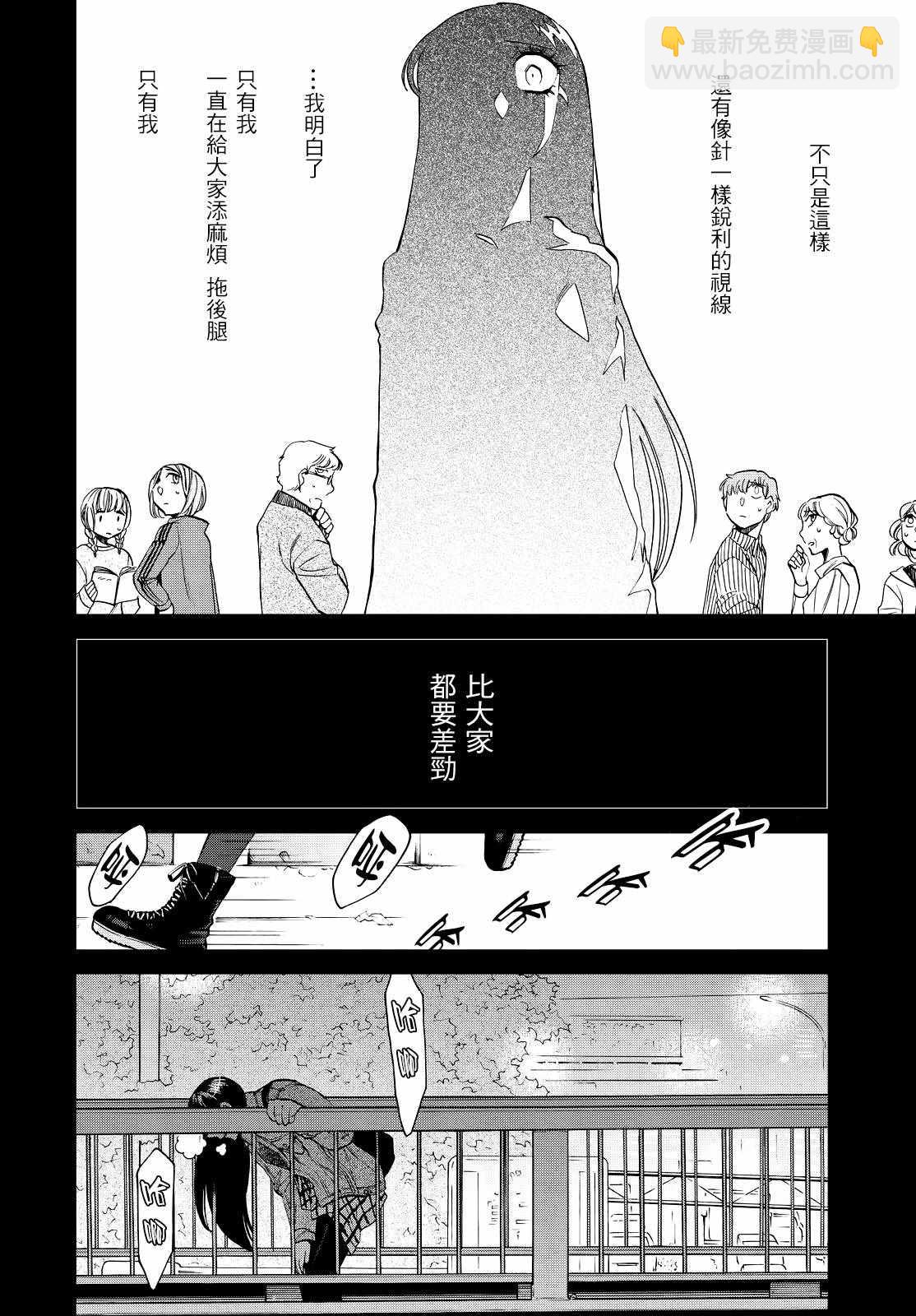 第86话4