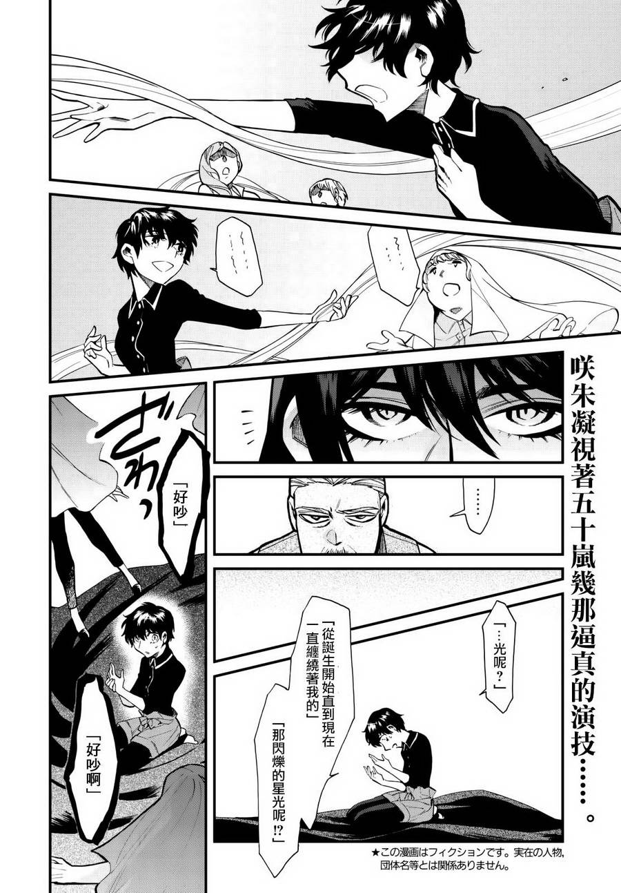 第87话1