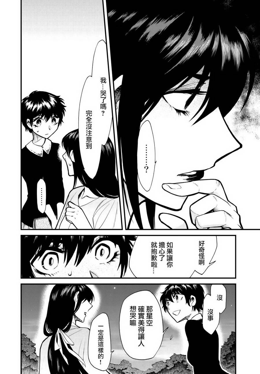 第87话12