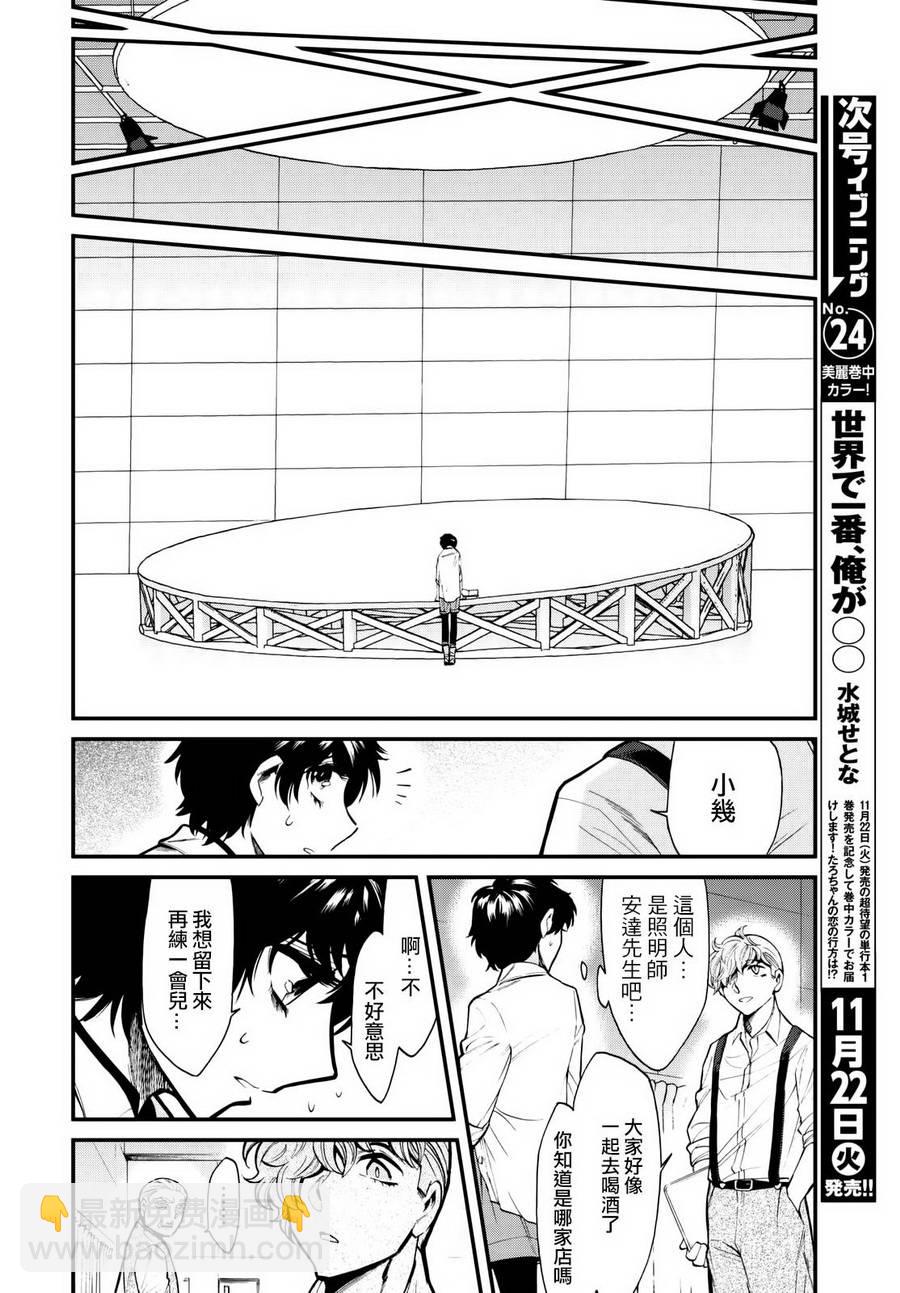 第87话5