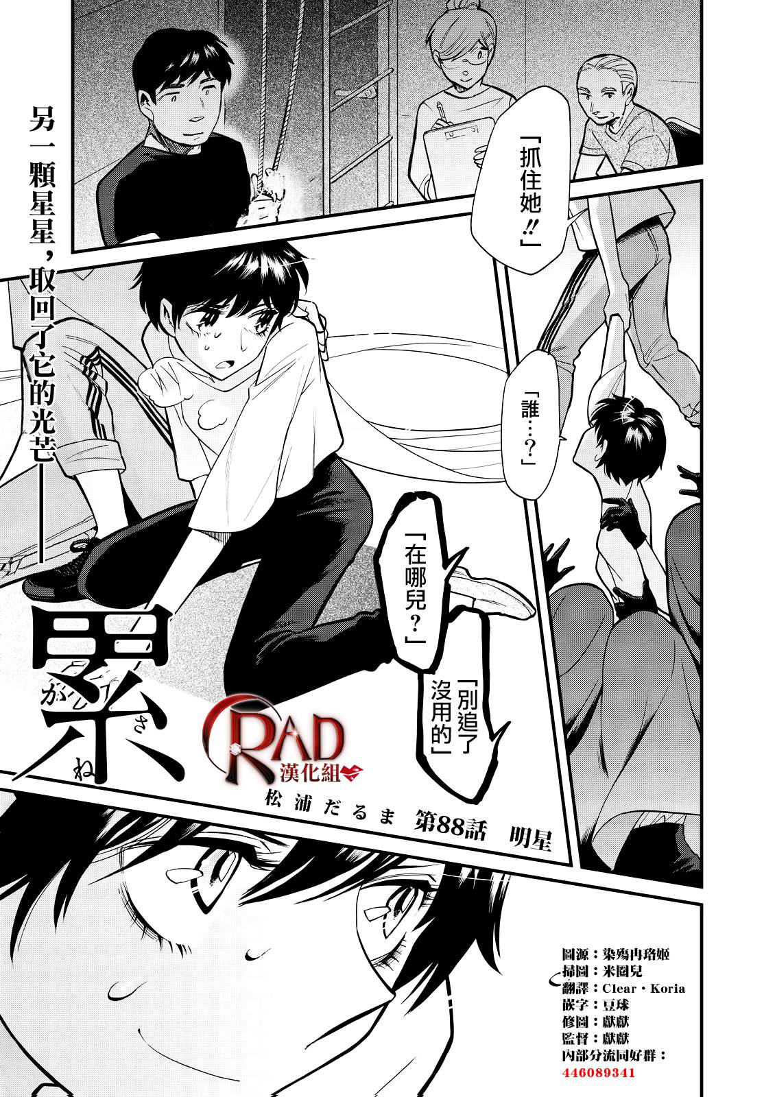 第88话0
