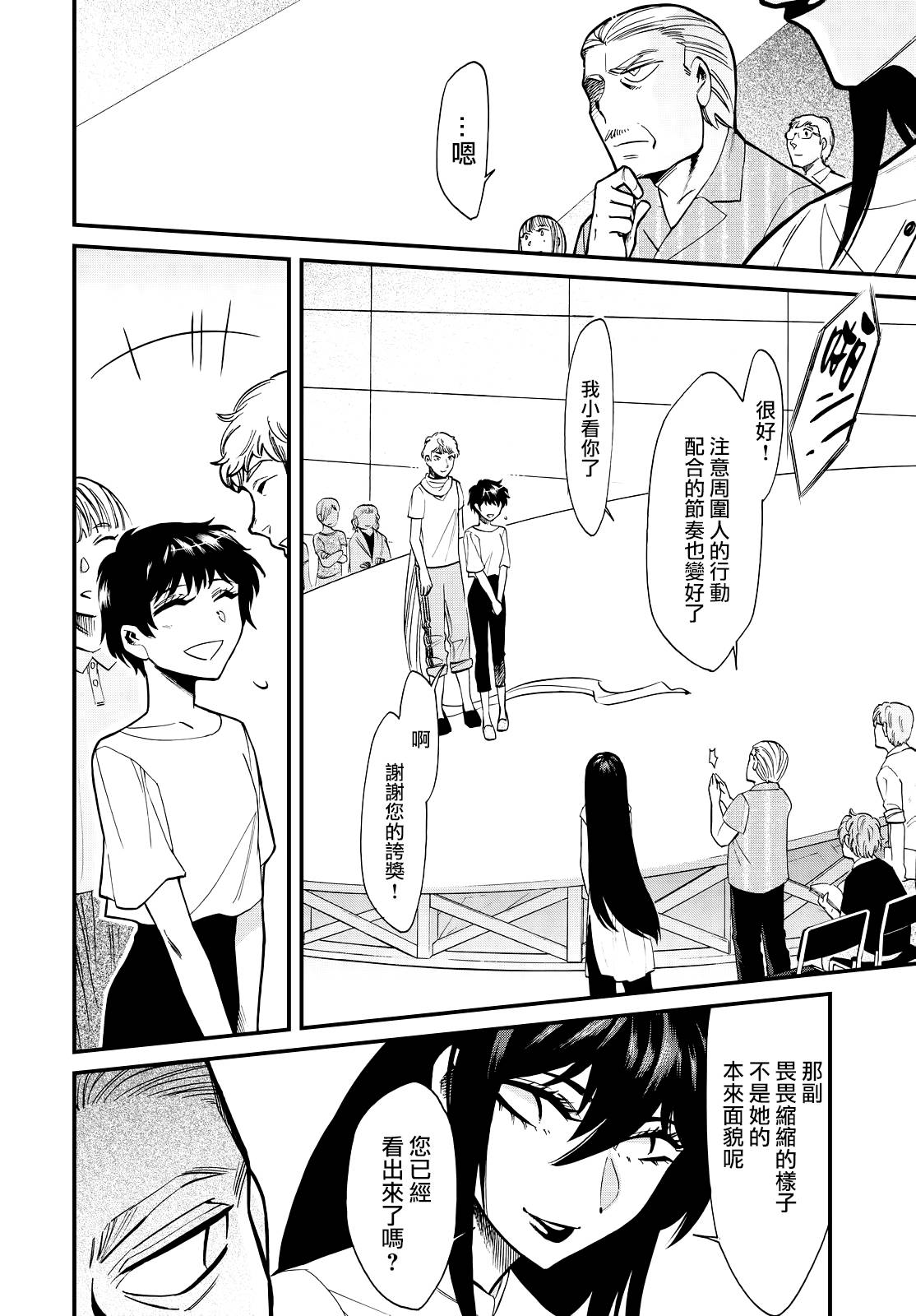 第88话1