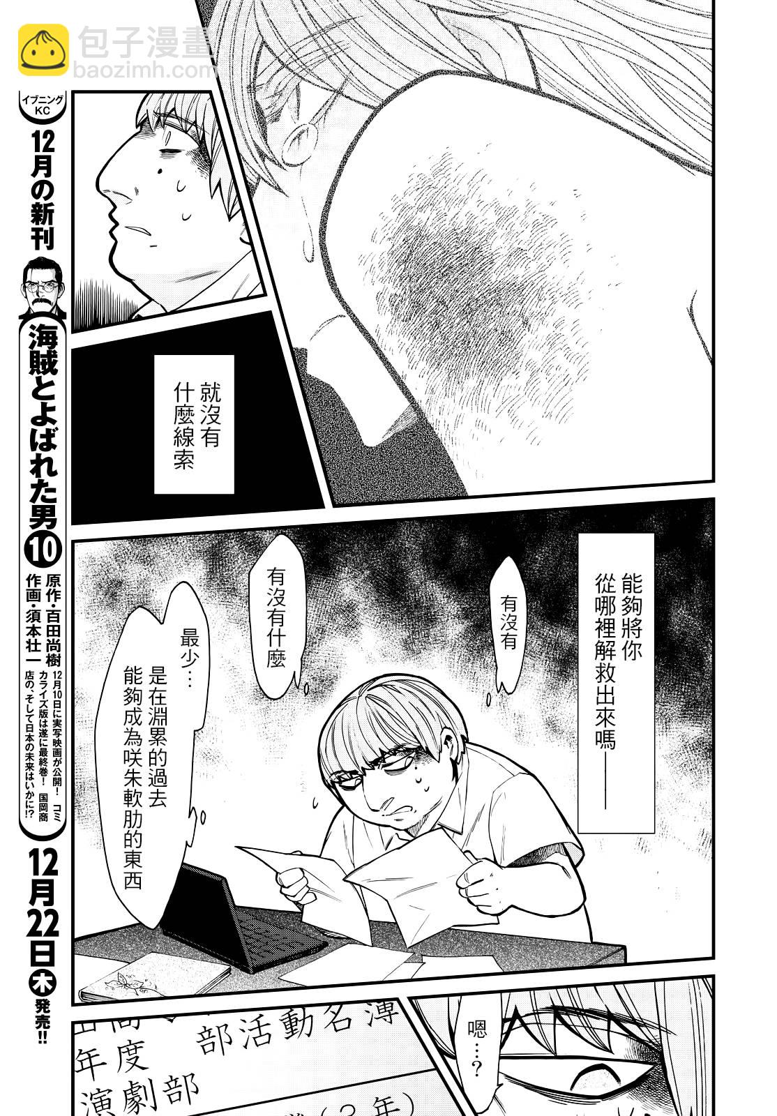第88话10