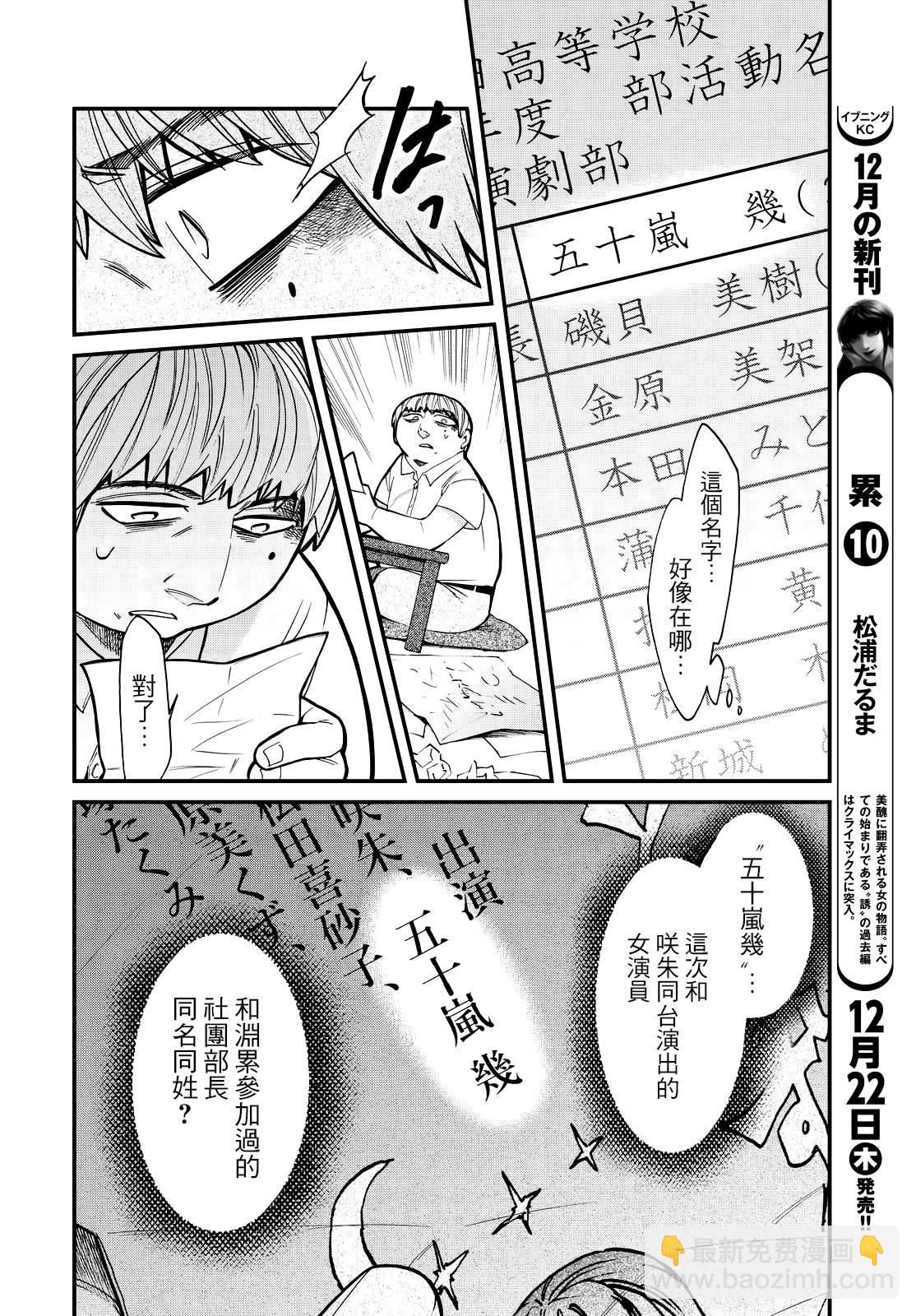 第88话11