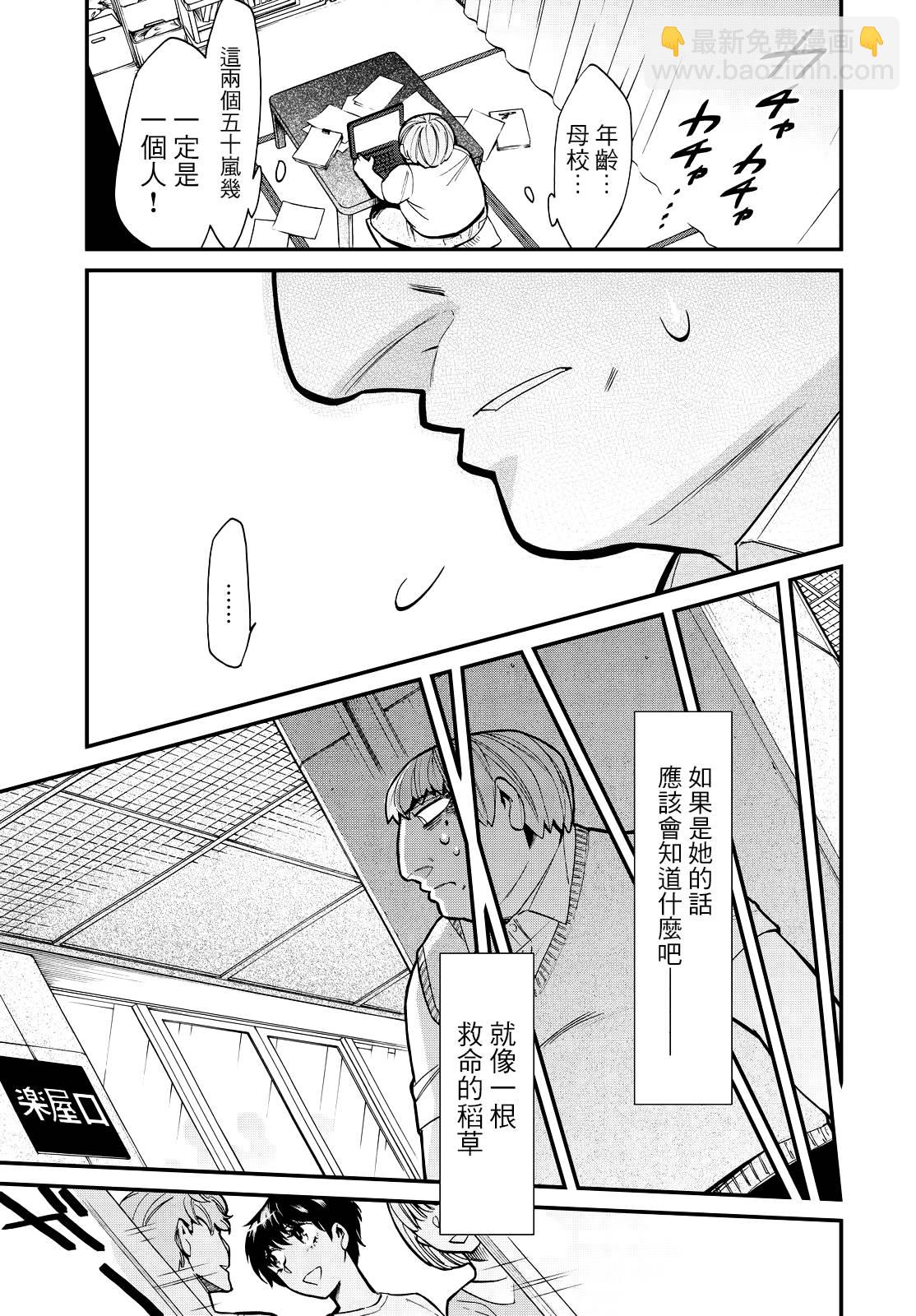 第88话12