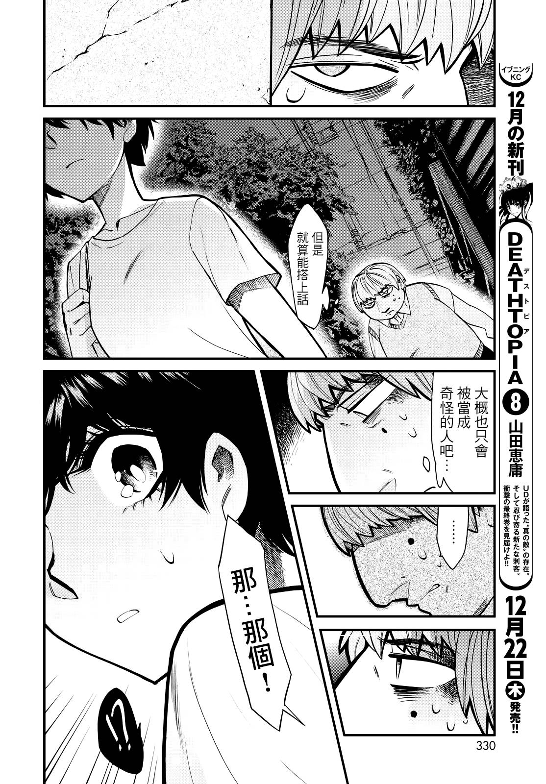 第88话13