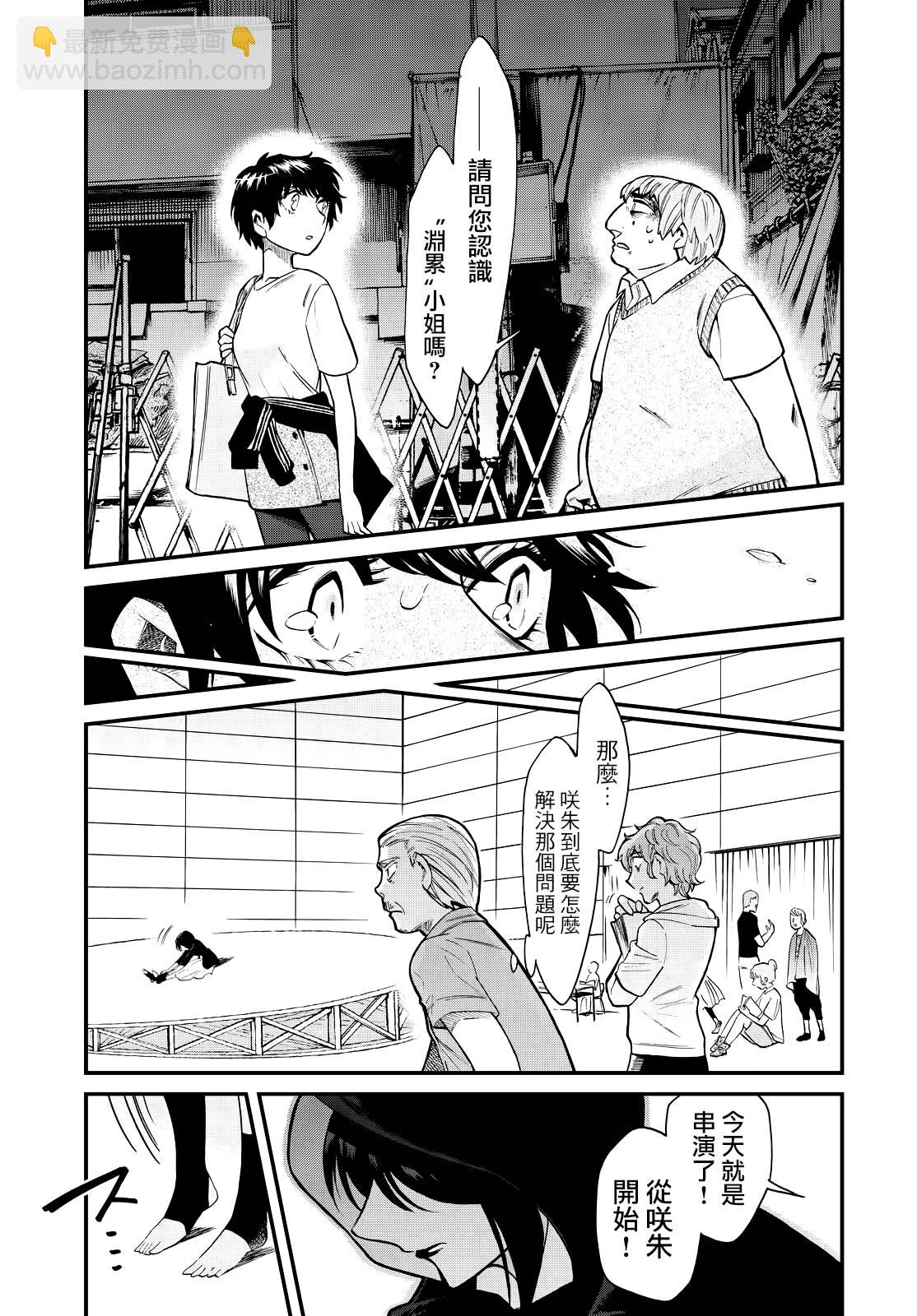 第88话14