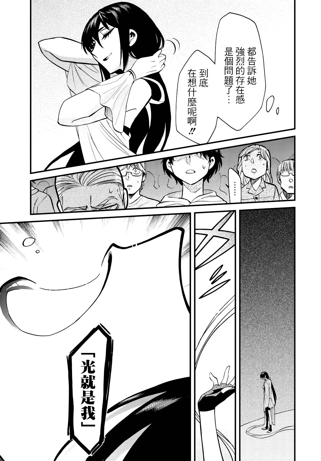 第88话16