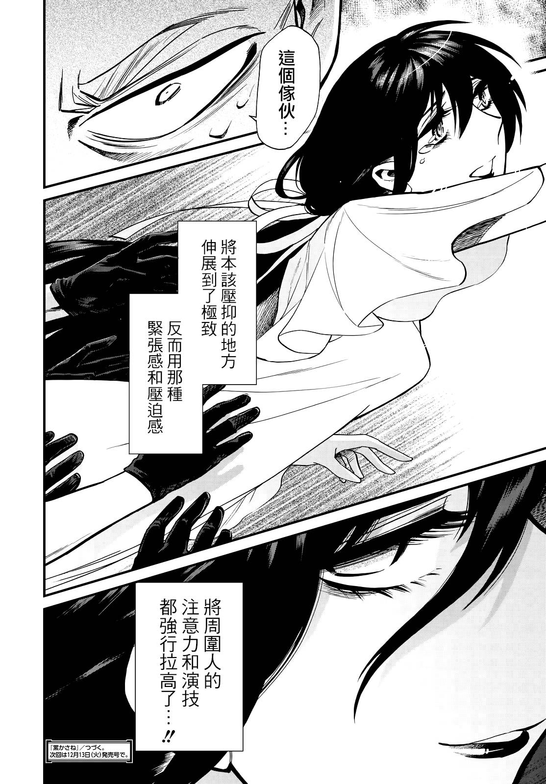 第88话19