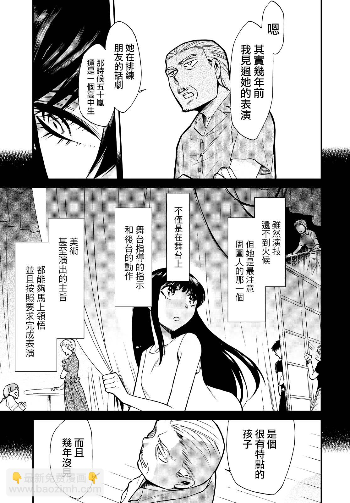 第88话2