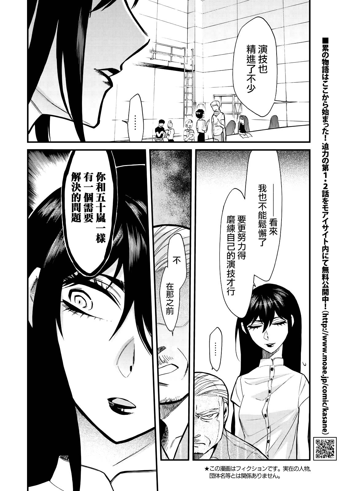 第88话3