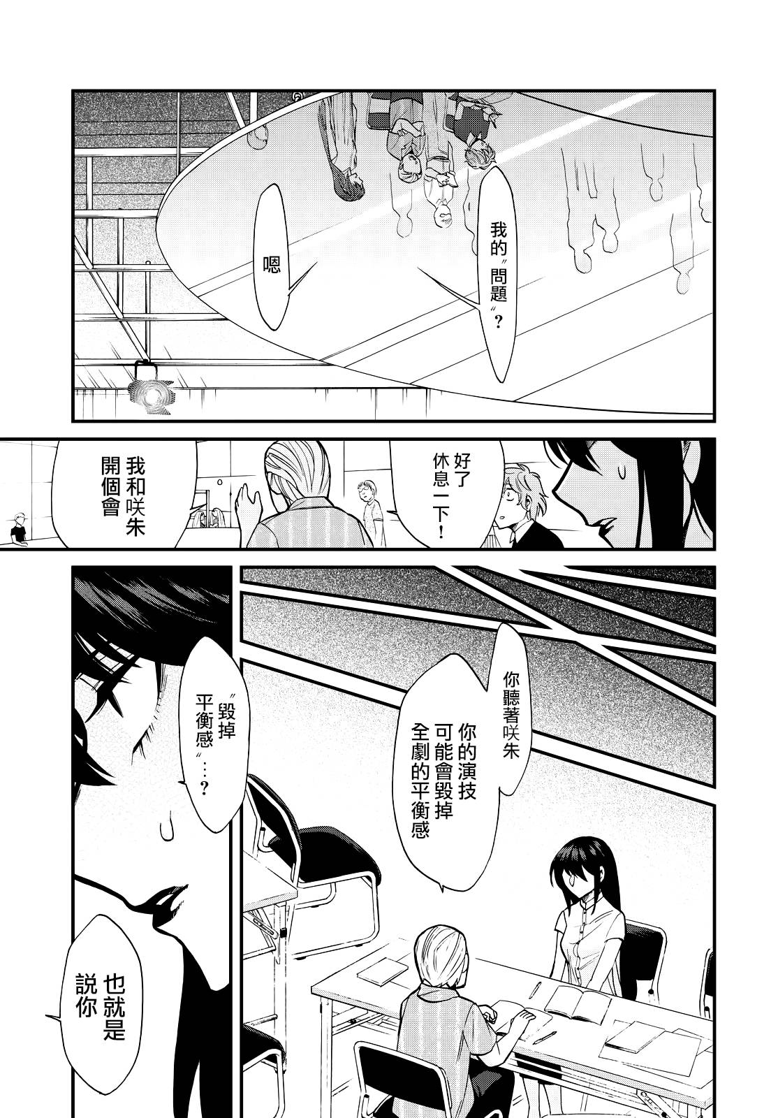 第88话4