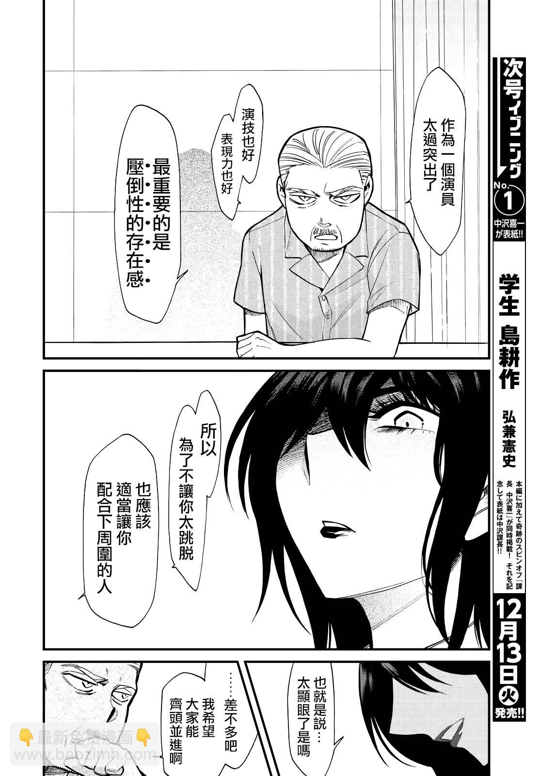 第88话5