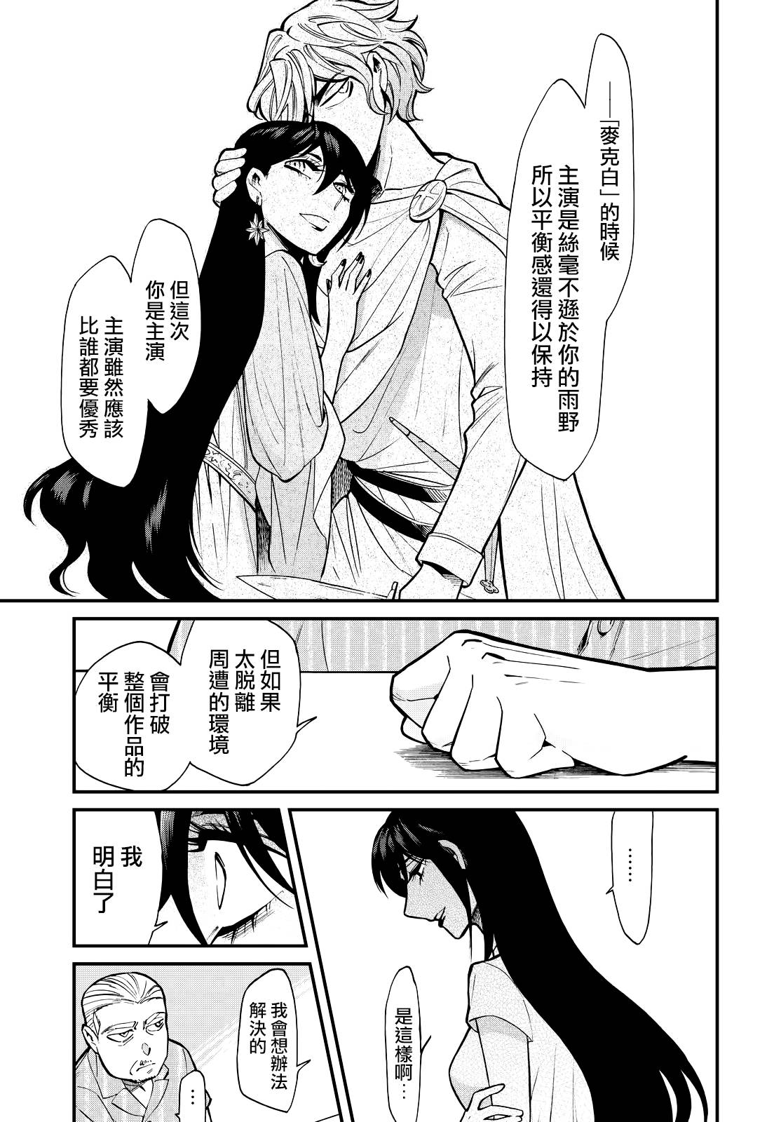 第88话6