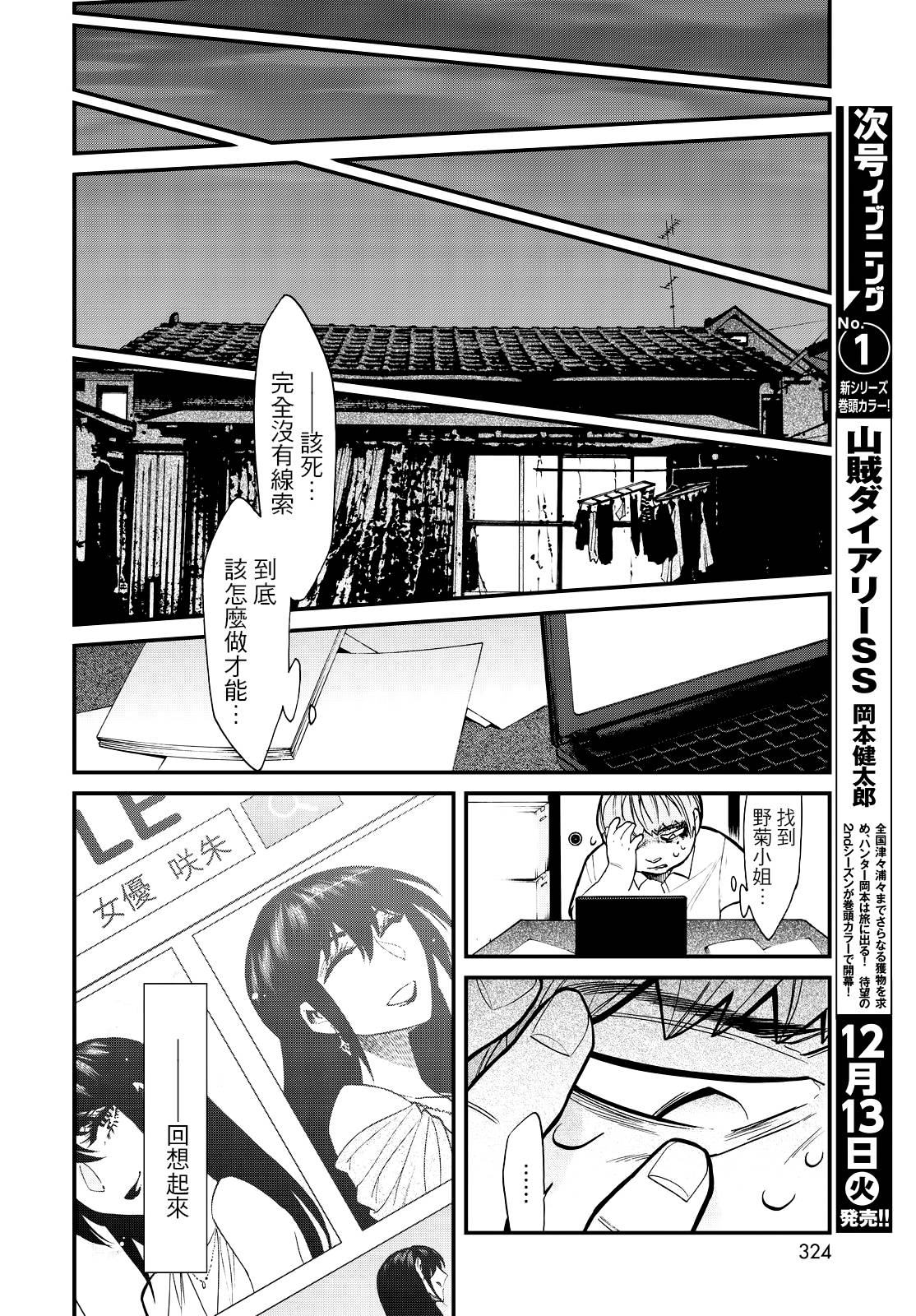 第88话7