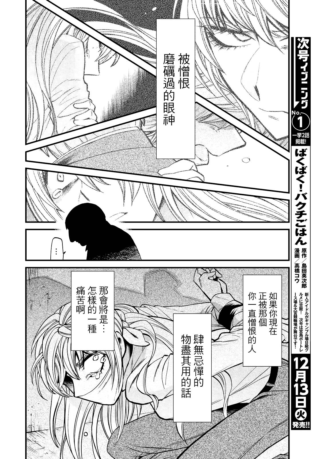 第88话9