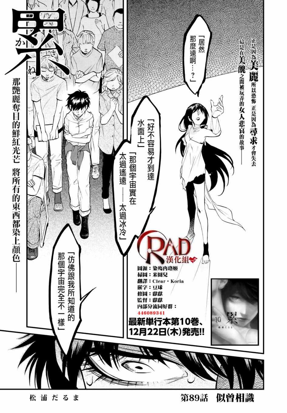 第89话0