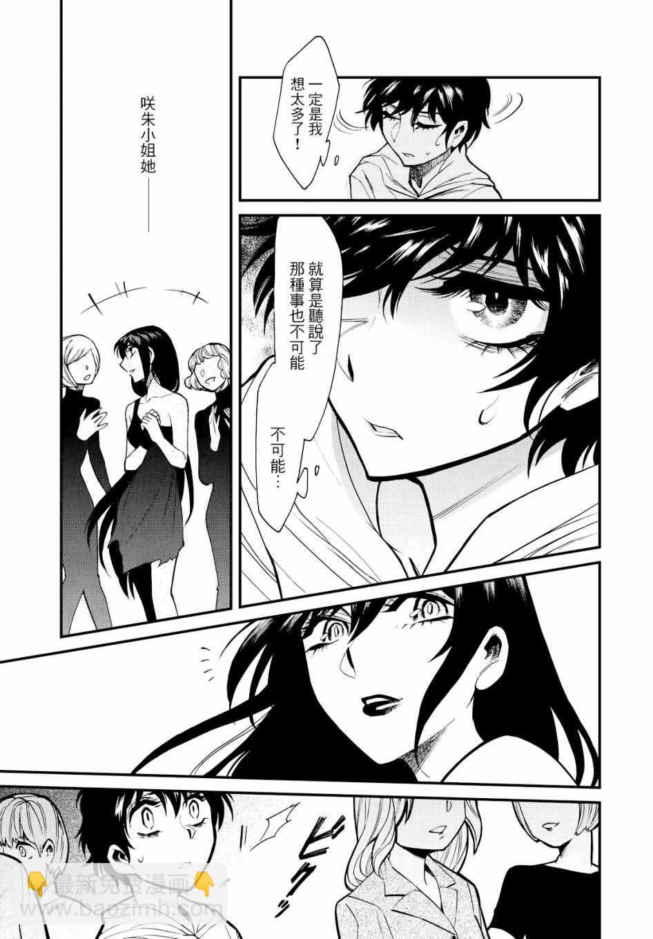第89话10